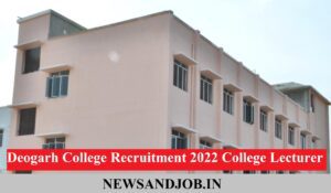 Deogarh College Recruitment 2022