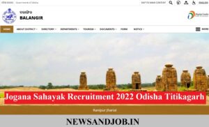 Jogana Sahayak Recruitment 2022 Odisha