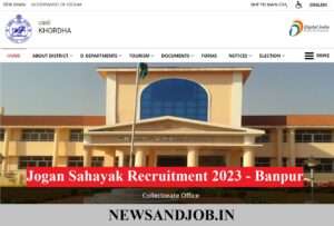 Jogan Sahayak Recruitment 2023 - Banpur