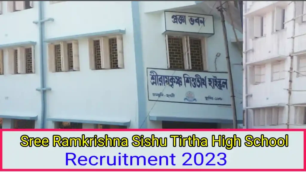 Sree Ramkrishna Sishu Tirtha High School Recruitment 2023