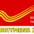 India Post Office Recruitment 2024 Car Driver