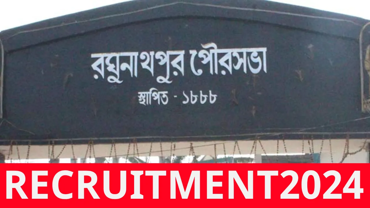 Raghunathpur Municipality Recruitment 2024 Notification