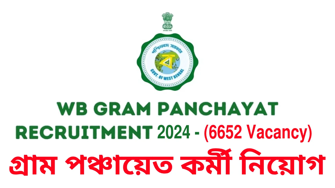 WB Gram Panchayat Karmee Recruitment 2024 Apply Online
