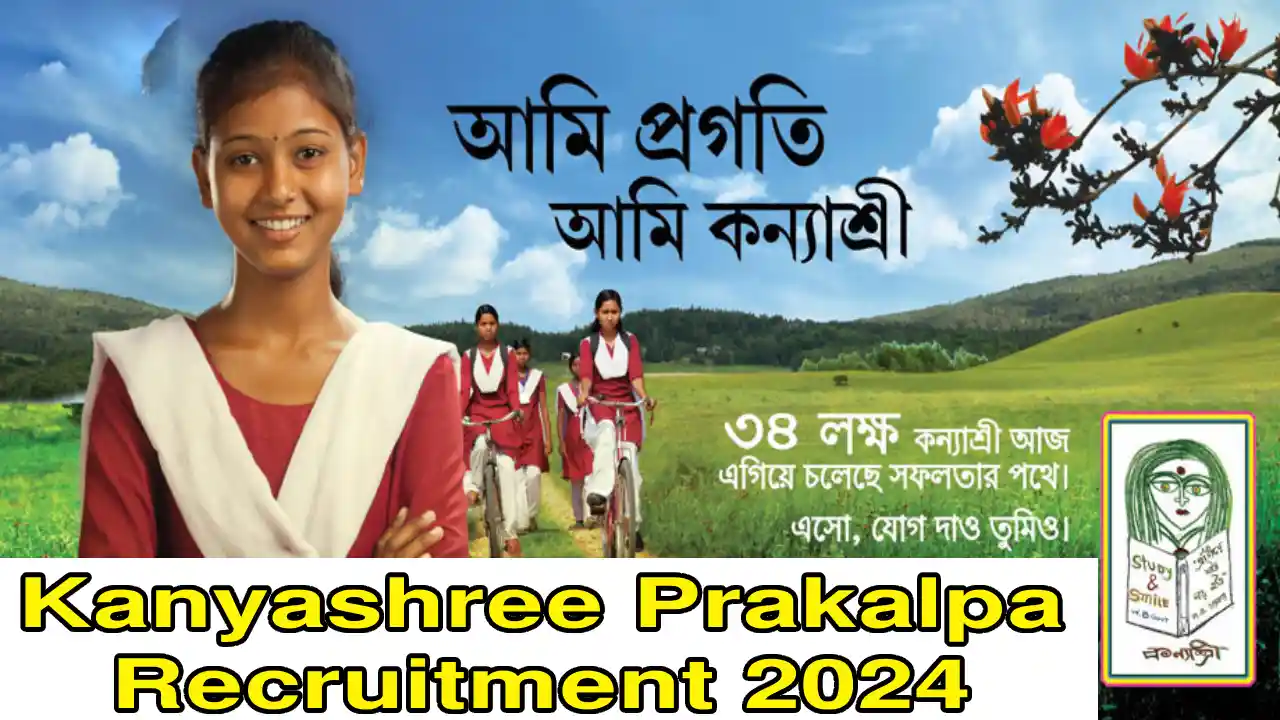 Kanyashree Prakalpa Recruitment 2024 - কন্যাশ্রী প্রকল্প চাকরি
